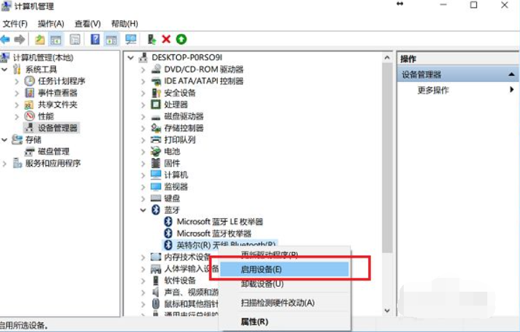 Win10筆記本電腦藍牙在哪里打開？打開電腦藍牙的步驟