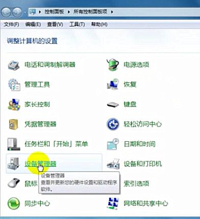 Win7系統(tǒng)顯示電池不充電怎么辦?