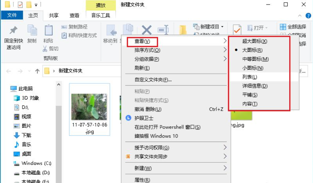 Win10文件夾中的圖片怎么調換位置？圖片調換位置的方法