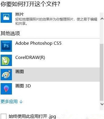 Win10系統(tǒng)打開文件提示“Windows無法打開此類型文件”該怎么解決？