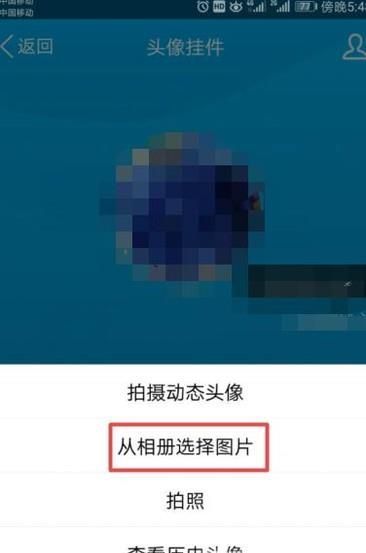 手機(jī)qq怎么自己改頭像
