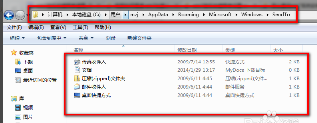 Win7旗艦版清除右鍵多余菜單怎么做？