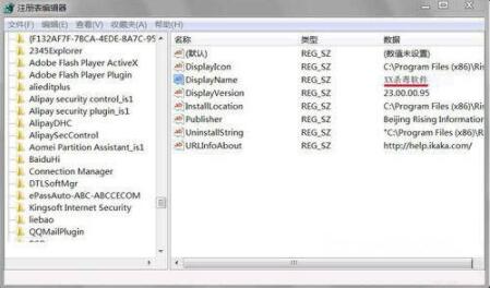 Win7系統提示Windows找不到文件怎么解決？