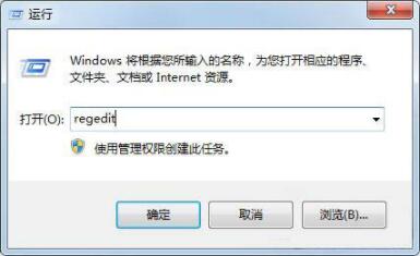 Win7系統提示Windows找不到文件怎么解決？
