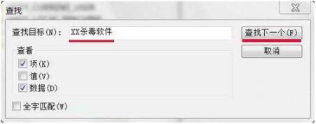 Win7系統提示Windows找不到文件怎么解決？