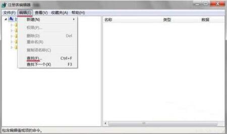 Win7系統提示Windows找不到文件怎么解決？