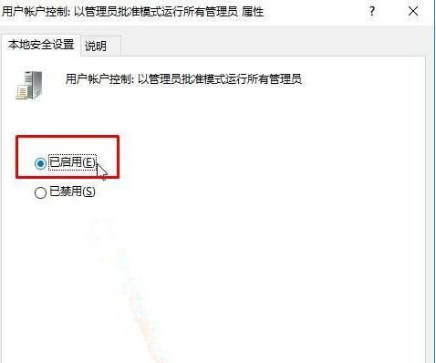 Win10系統(tǒng)點(diǎn)擊“將其他人添加到這臺(tái)電腦”出現(xiàn)閃退是什么情況？