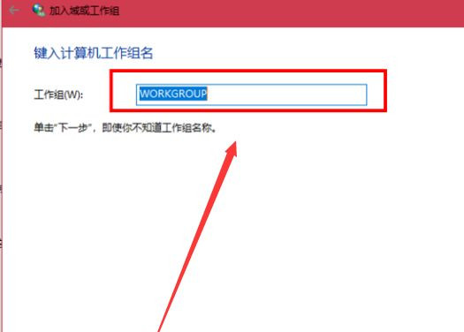 Win10與Win7怎么共同組建局域網(wǎng)？