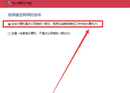 Win10與Win7怎么共同組建局域網(wǎng)？
