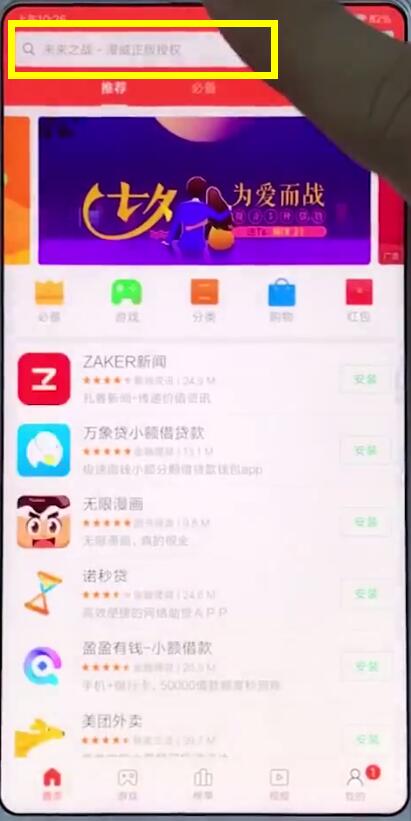 小米手機(jī)中安裝微信的簡(jiǎn)單步驟