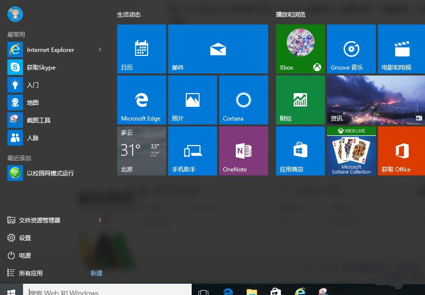 Win10系統(tǒng)出現(xiàn)無(wú)法注冊(cè)VB腳本DLL文件怎么解決？