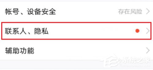 手機QQ封存空間內(nèi)容的具體操作方法