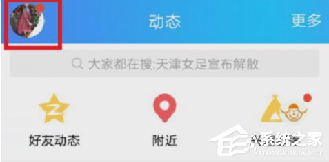 手機QQ封存空間內(nèi)容的具體操作方法