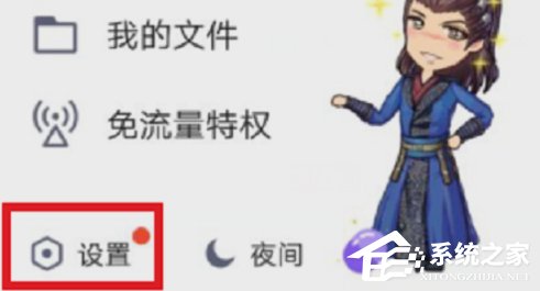 手機QQ封存空間內(nèi)容的具體操作方法