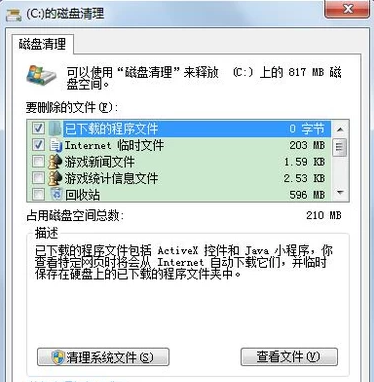 Win7旗艦版電腦反應(yīng)慢怎么辦？