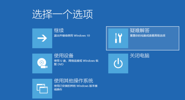 Win10專業版聯想小新2021air15藍屏重啟怎么辦？