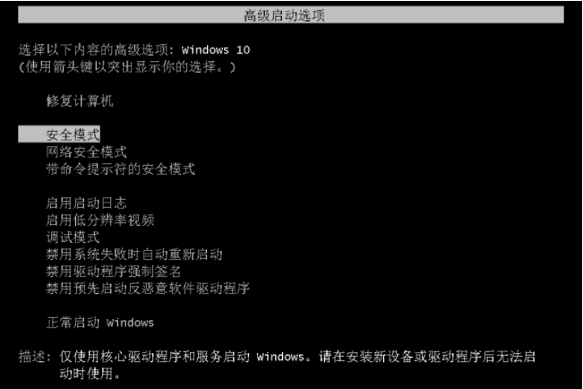 Win10專業版聯想小新2021air15藍屏重啟怎么辦？