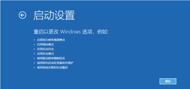 Win10專業版聯想小新2021air15藍屏重啟怎么辦？