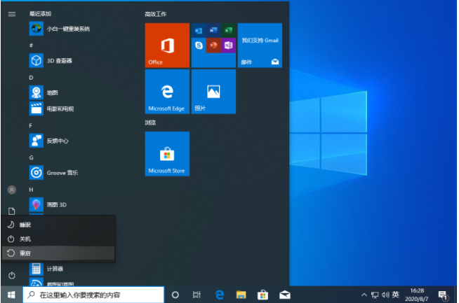 Win10專業版聯想小新2021air15藍屏重啟怎么辦？
