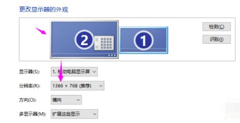 Win7旗艦版電腦系統怎么用兩個顯示器分屏？