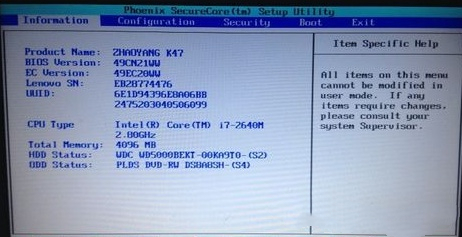 Win10系統聯想筆記本怎么快速進入Bios？