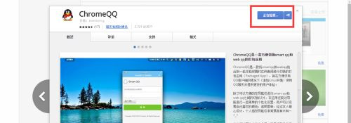 Win10系統chrome擴展程序安裝一直提示檢查怎么處理？