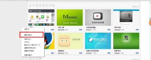 Win10系統chrome擴展程序安裝一直提示檢查怎么處理？
