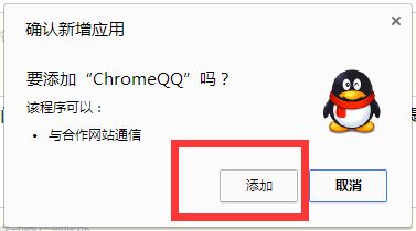 Win10系統chrome擴展程序安裝一直提示檢查怎么處理？