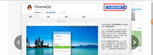 Win10系統chrome擴展程序安裝一直提示檢查怎么處理？
