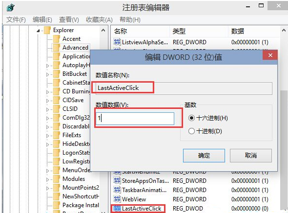 Win10系統(tǒng)怎么設(shè)置點(diǎn)擊任務(wù)欄程序圖標(biāo)就能直接切換程序窗口？