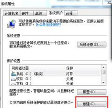 筆記本W(wǎng)in7系統(tǒng)無(wú)法開(kāi)啟系統(tǒng)還原功能怎么辦?