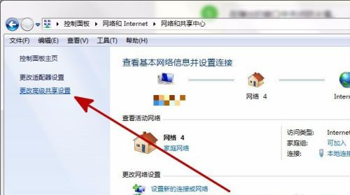 Win7系統(tǒng)電腦共享文件時提示輸入網(wǎng)絡密碼怎么解決?
