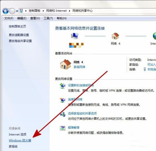Win7系統(tǒng)電腦共享文件時提示輸入網(wǎng)絡密碼怎么解決?