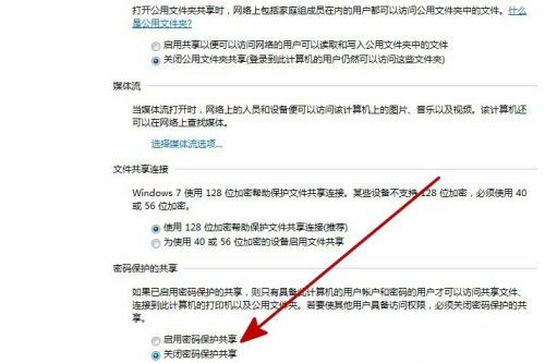 Win7系統(tǒng)電腦共享文件時提示輸入網(wǎng)絡密碼怎么解決?