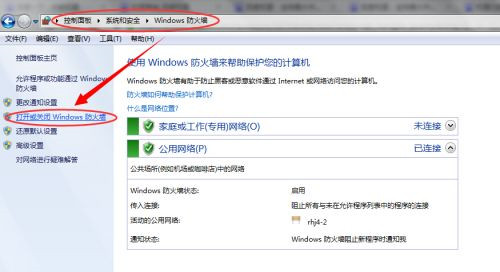 Win7系統(tǒng)電腦共享文件時提示輸入網(wǎng)絡密碼怎么解決?