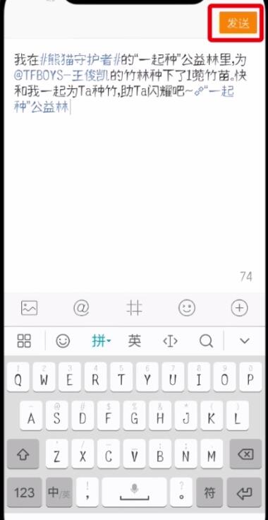 微博中編輯已發(fā)微博的簡(jiǎn)單步驟