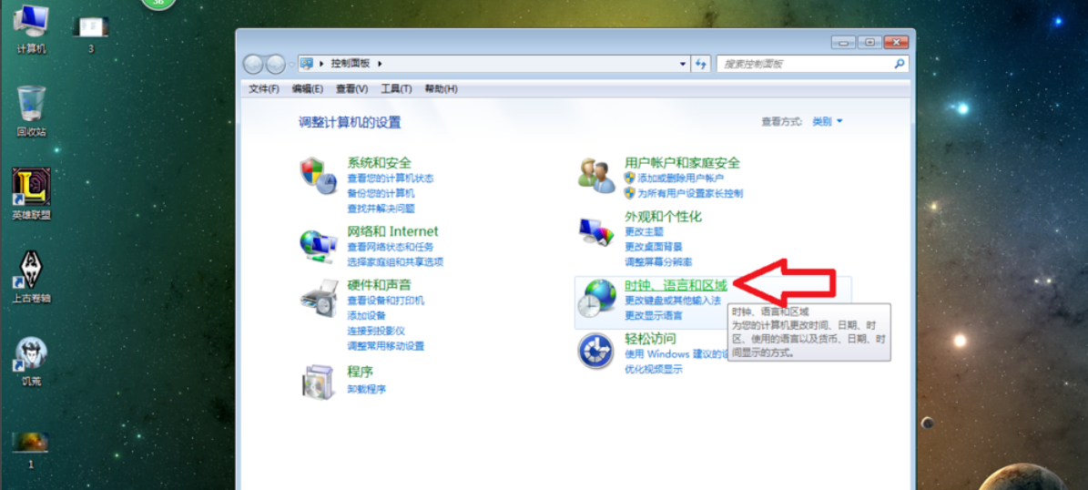 Win7旗艦版怎么在電腦桌面上添加日歷？