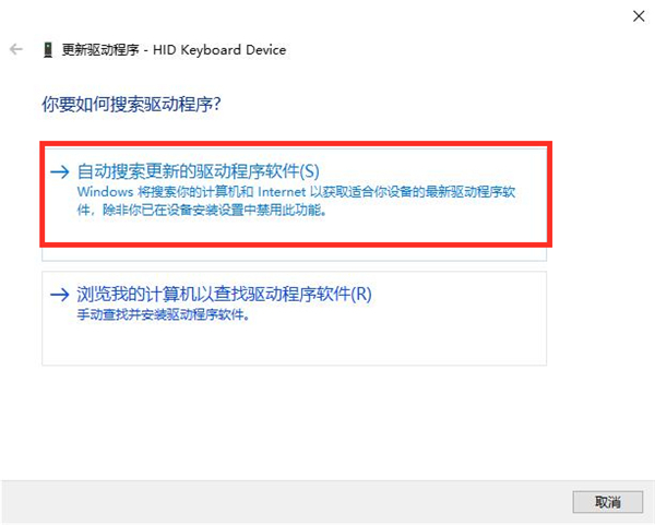 Win10系統(tǒng)提示未能成功安裝設(shè)備驅(qū)動程序怎么辦?