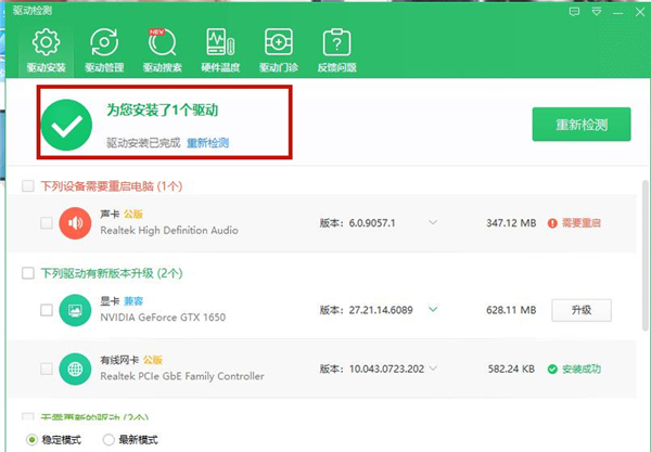 Win10系統(tǒng)提示未能成功安裝設(shè)備驅(qū)動程序怎么辦?