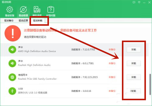 Win10系統(tǒng)提示未能成功安裝設(shè)備驅(qū)動程序怎么辦?
