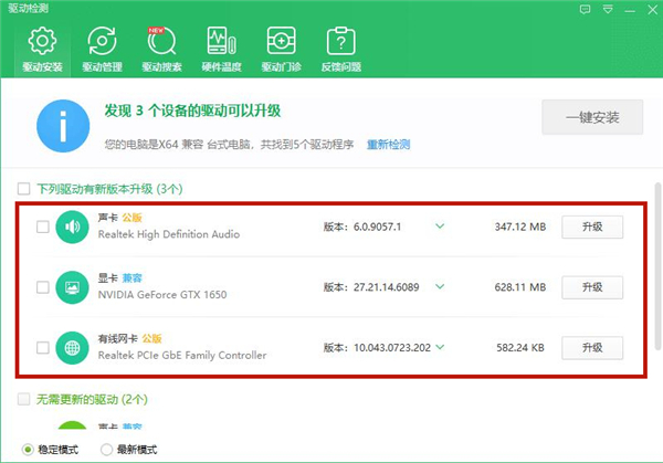 Win10系統(tǒng)提示未能成功安裝設(shè)備驅(qū)動程序怎么辦?