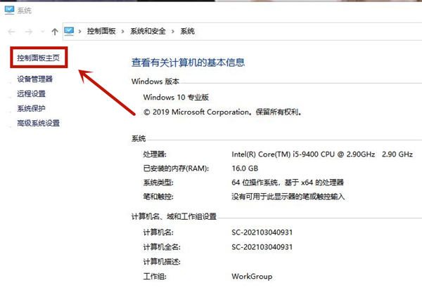 Win10耳機插電腦機箱前面板沒有聲音怎么解決?