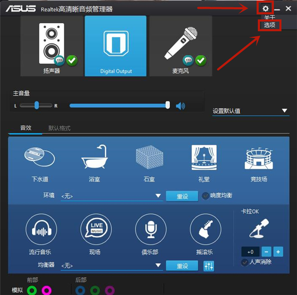 Win10耳機插電腦機箱前面板沒有聲音怎么解決?