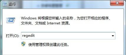 Win7搜索文件自動中斷怎么修復？