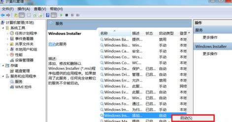 Win7安裝顯卡驅(qū)動提示“NVIDIA安裝程序失敗”如何解決?