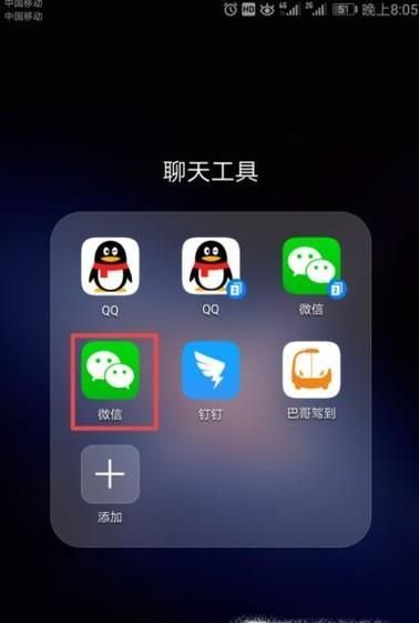 微信如何通過手機(jī)QQ添加好友