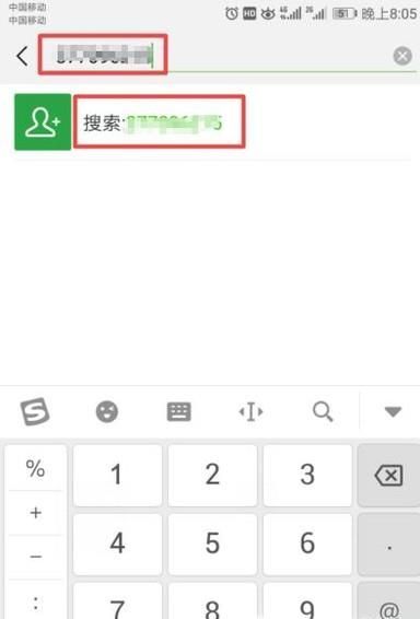 微信如何通過手機(jī)QQ添加好友