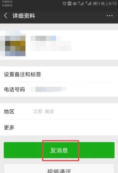 微信如何通過手機(jī)QQ添加好友