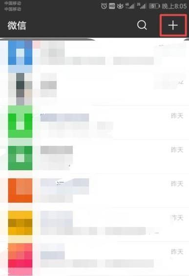 微信如何通過手機(jī)QQ添加好友