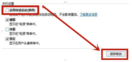 Win10聯(lián)想筆記本進入Bios失敗如何解決?